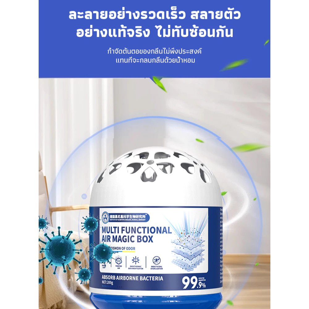 กล่องดูดฝุ่นมหัศจรรย์ อเนกประสงค์ ฟอกอากาศ แรงดูดสูง thumbnail 7