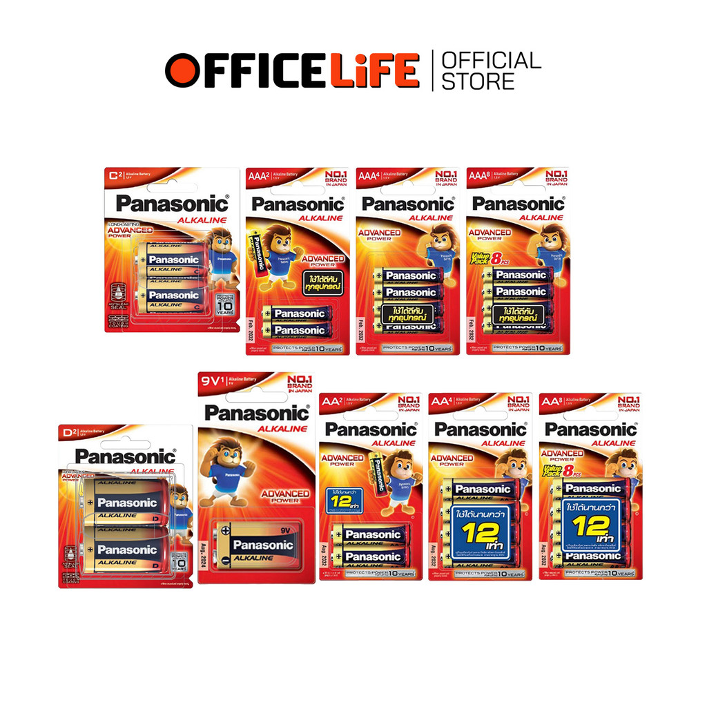 [มี สคบ. ของแท้] Panasonic (พานาโซนิค) ถ่าน อัลคาไลน์ AA AAA C D 9V (Alkaline) ของแท้ 100% ( แพ็ค )