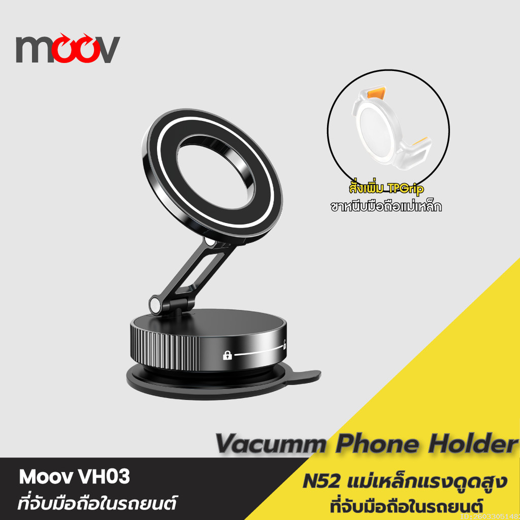 [แพ็คส่ง 1 วัน] Moov VH03 ที่วางโทรศัพท์ Vacuum Phone Holder Phone Stand แม่เหล็ก ติดรถยนต์ Grip จับ