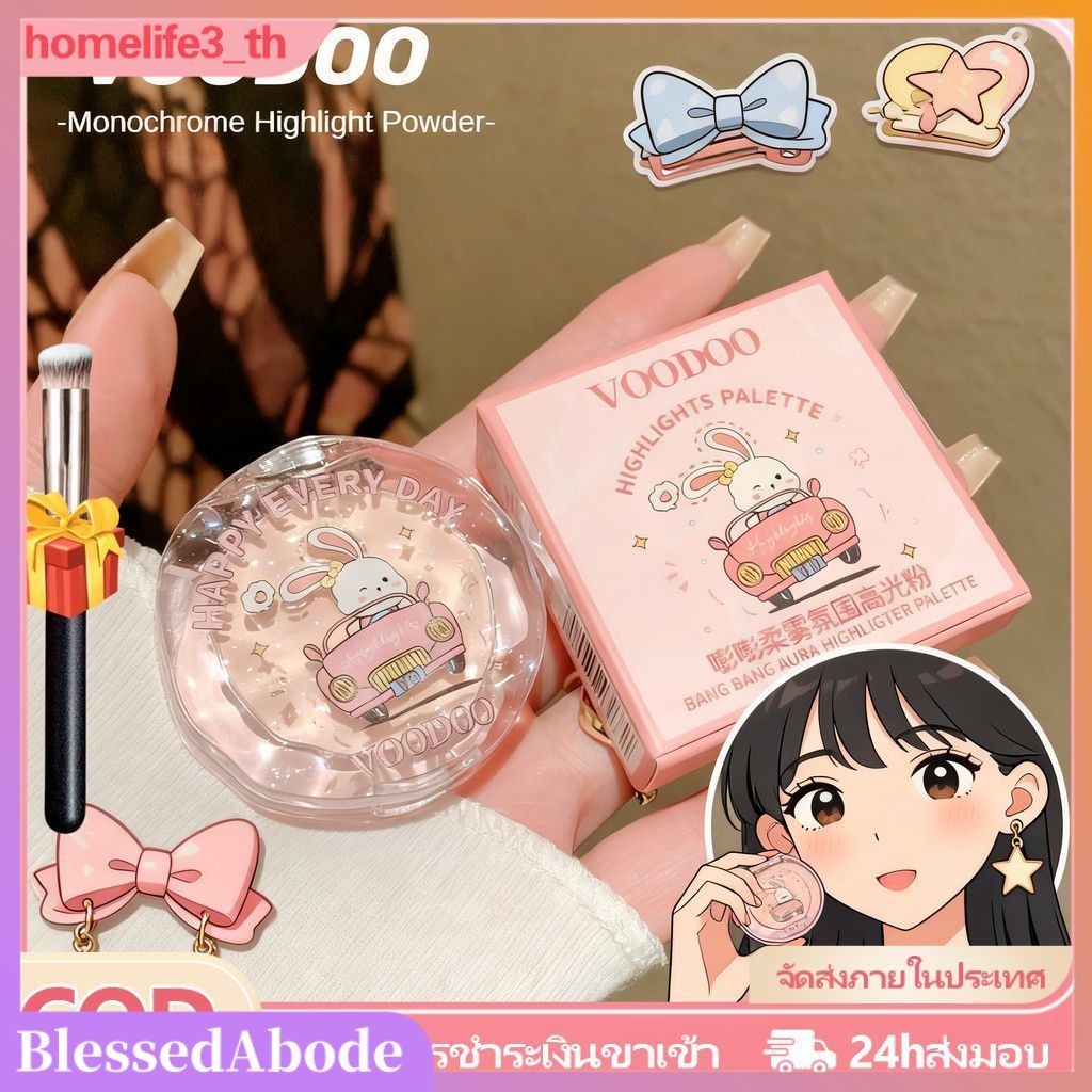 ของขวัญฟรีVOODOO POUND POUNTD Soft Matte Highlighter Powder. คอนทัวร์ธรรมชาติ กระจ่างใส ติดทนนาน แป้