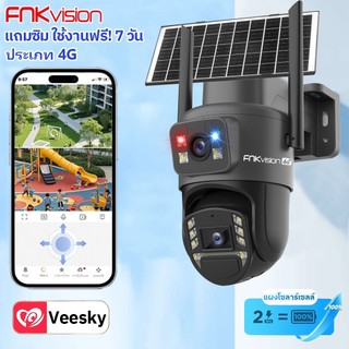 FNKvision โซล่าเซลล์4G กล้องวงจรปิดไร้สายพลังงานแสงอาทิตย์ หน้าจอคู่ 2กล้อง Full HD 12MP กันน้ำ ซิมเน็ตใช้งานฟรี 7วัน
