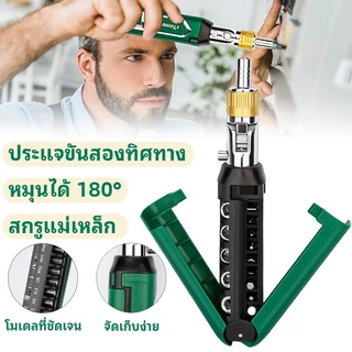 ชุดไขควงวงล้อ 14 in 1 ไขควงแม่เหล็กบิต ไขควงอเนกประสงค์ ปรับงอได้ 180 องศา เครื่องมือซ่อมรถยนต์ และงานซ่อมครัวเรือนสามสี