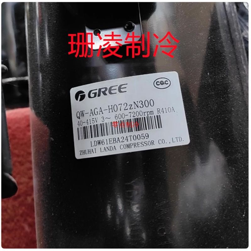 คอมเพรสเซอร์อินเวอร์เตอร์แท้ใหม่ รุ่น QW-AGA-H072zN330 และ QW-AGA-H080zN300 ใช้สารทำความเย็น R410A