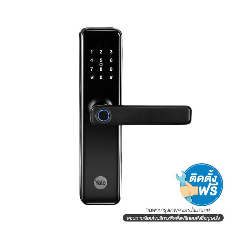 YALE ชุดล็อคระบบดิจิตอล YALE YDME50NXT