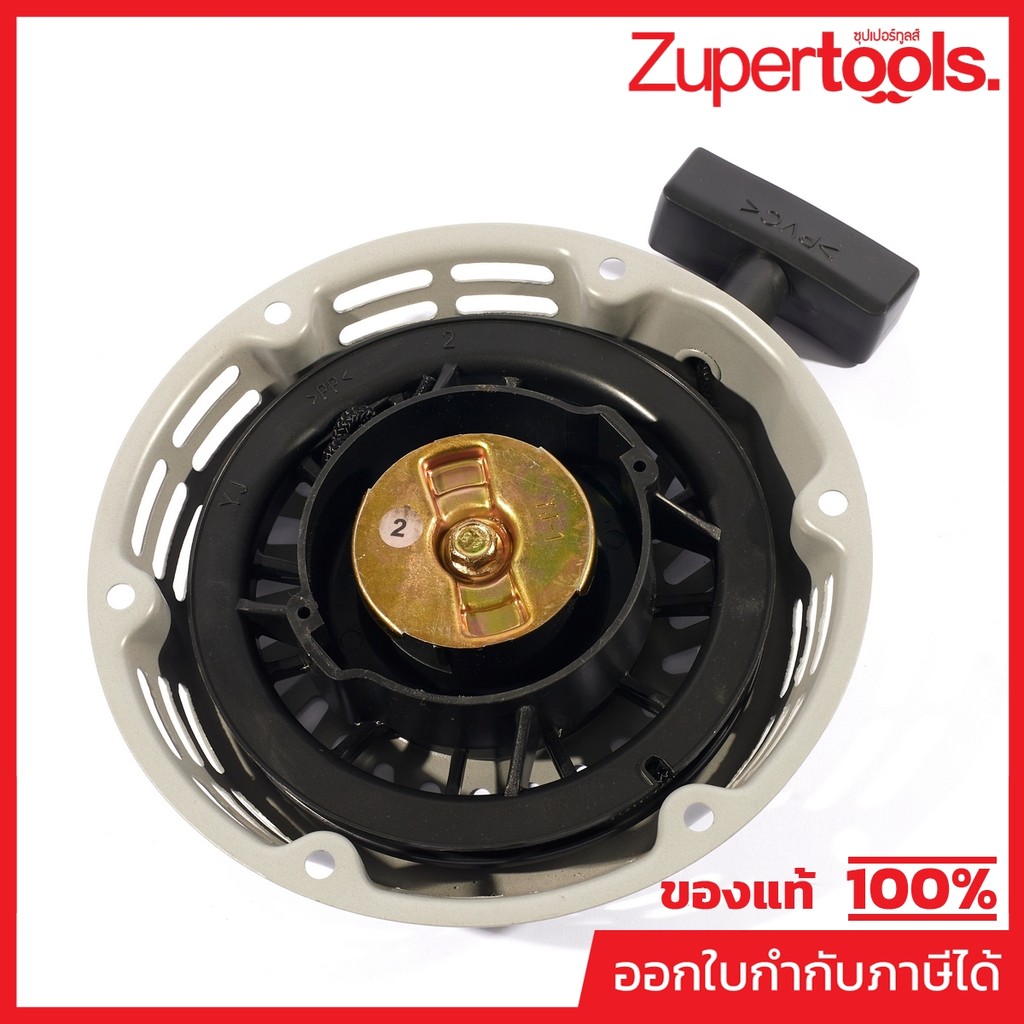 POLO อะไหล่ Recoil Starter Old Color ใช้กับเครื่องปั่นไฟ รุ่น GT4500I (โปโล)