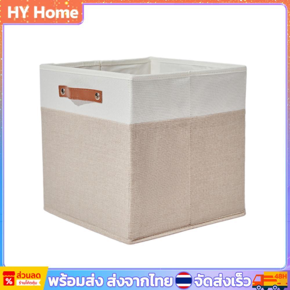 ถังเก็บมีหูหิ้วตะกร้าลูกบาศก์พับได้สําหรับโฮมออฟฟิศ (280*280*280)