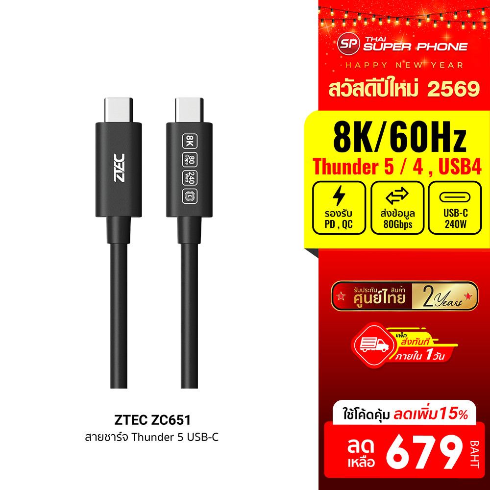 [ลดเหลือ 679] ZTEC Thunder 5 Cable ZC651 สายชาร์จ ส่งข้อมูล 80Gbps USB4 240W 8K/60Hz ยาว 1.5 เมตร -2