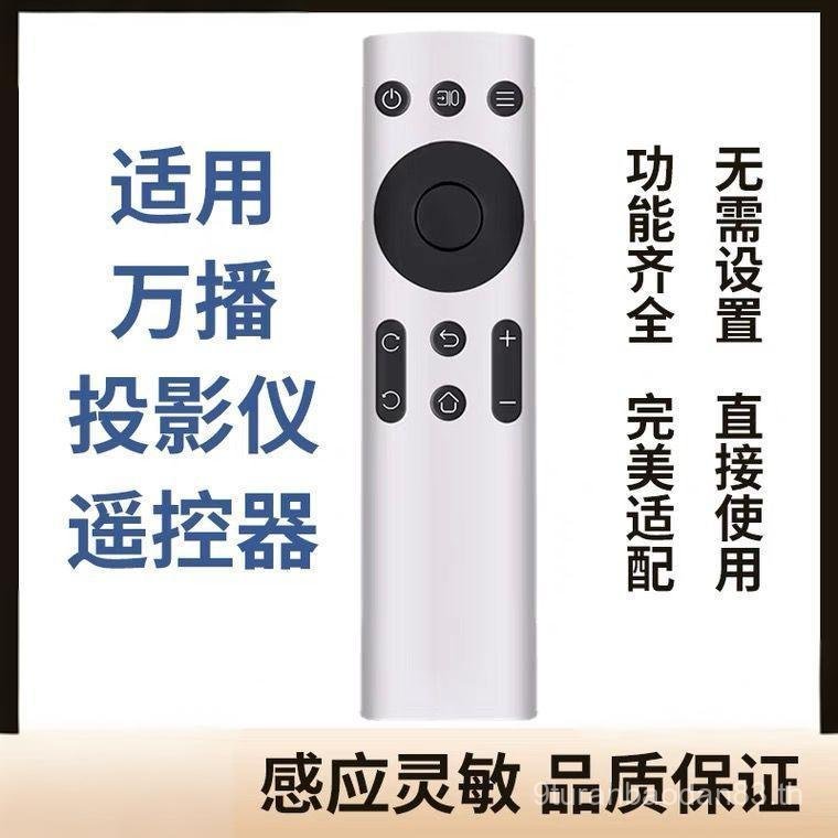 เหมาะสําหรับ wanbo wanbo โปรเจคเตอร์ T1 T2MAX T3 T6 X1 รีโมทคอนโทรลใช้โดยตรง