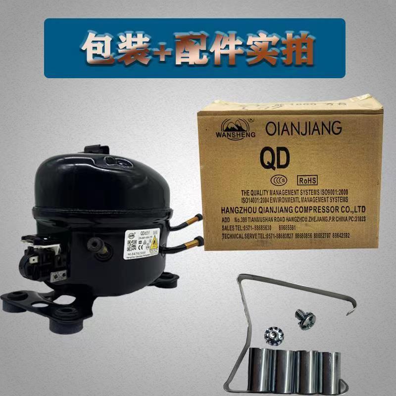 คอมเพรสเซอร์ QD65Y R600A 80W สำหรับตู้เย็น/ตู้แช่โชว์