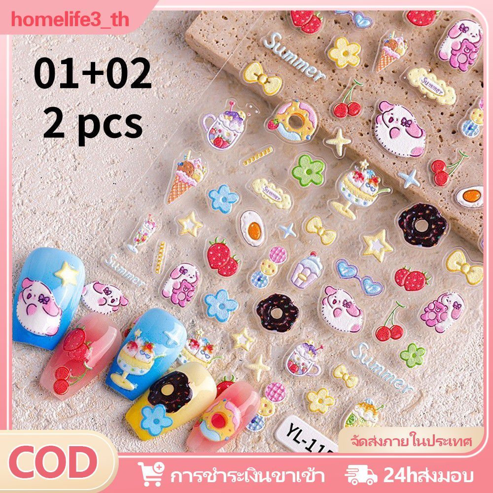 ซื้อ 1 แถม 1 ฟรี สติ๊กเกอร์ติดเล็บลายแมวซูชิ 5 มิติ สติกเกอร์ติดเล็บลายหมีน้ำผึ้ง สติกเกอร์ติดเล็บลา