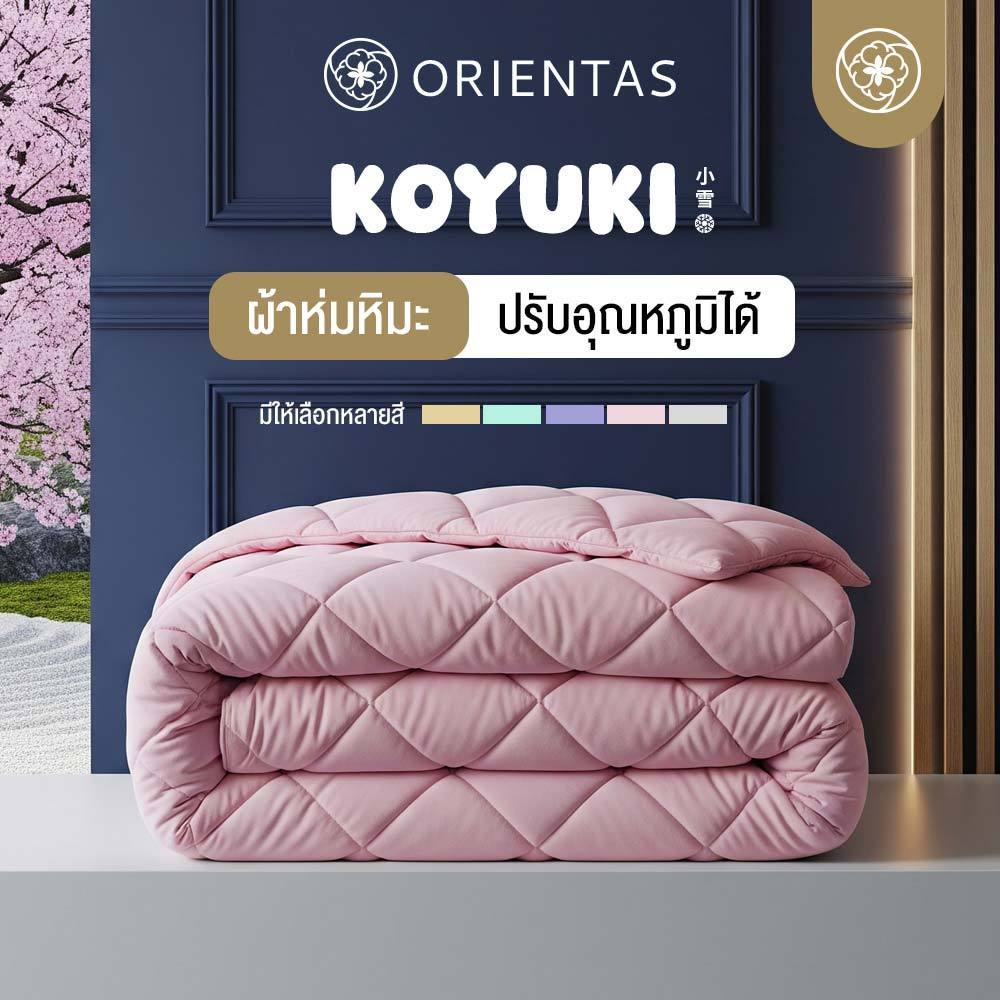 Orientas ผ้าห่มหิมะ Koyuki Duvet ผ้าห่มเย็น ปรับอุณหภูมิได้เอง ขนห่านเทียมพรีเมี่ยม สัมผัสปุยหิมะ