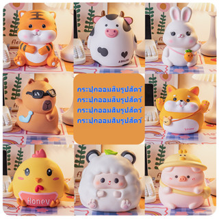 【พร้อมส่ง】กระปุกออมสิน ออมสิน piggy bank กระปุกออมสินการ์ตูน…
