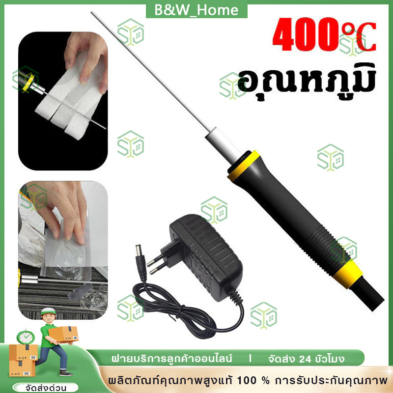 COD ปากกาตัดโฟม AC240V เครื่องตัดโฟมโพลีสไตรีนไฟฟ้า เครื่องตัดโฟม เครื่องมือตัด DIY เครื่องตัดโฟม เครื่องมือช่าง