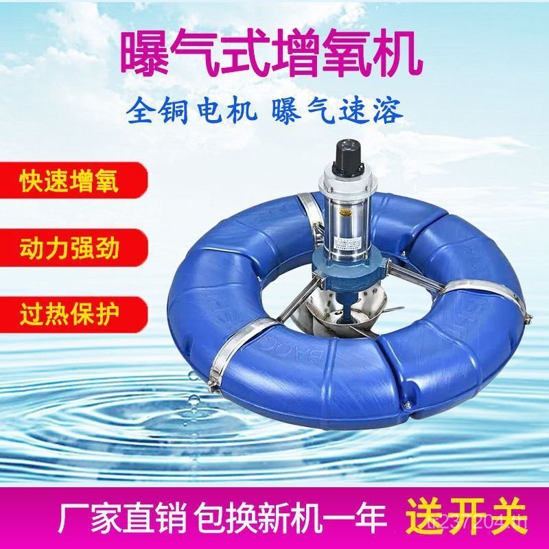 Oxygenation ปั๊มใบพัดบ่อออกซิเจนพลังงานสูงเครื่องวัฒนธรรม Surge Fish Pond เครื่องให้ออกซิเจน Aeratio