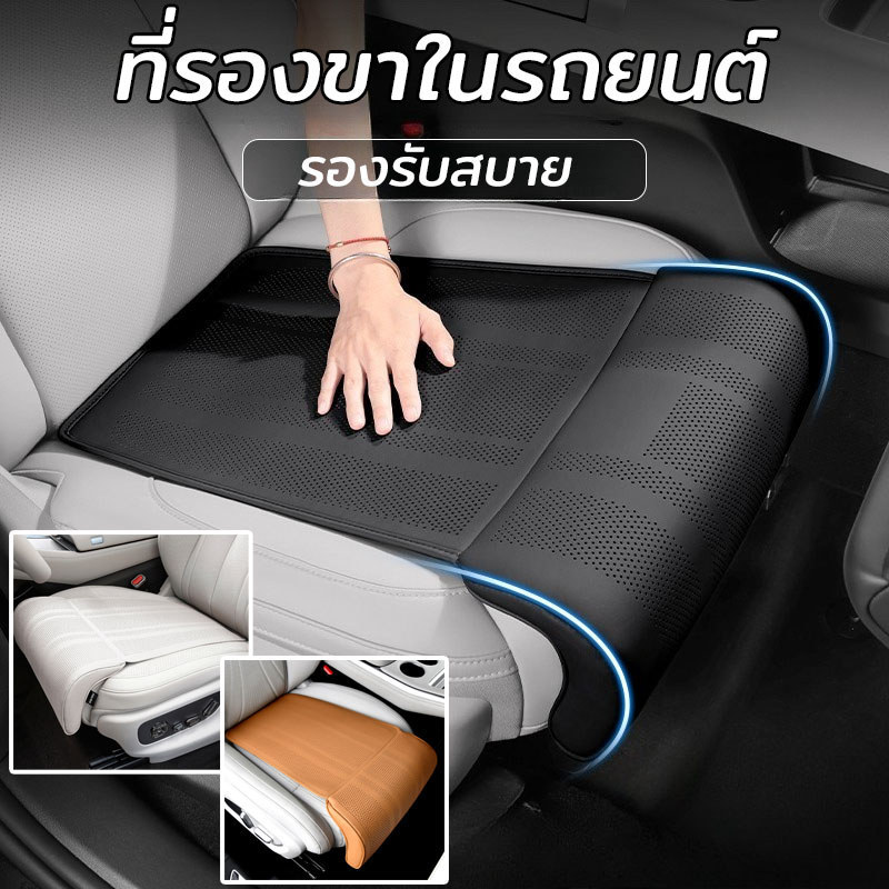 เบาะรองนั่งรถยนต์ แผ่นรองรองรับขาเบาะรถยนต์ สากลหน่วยความจําโฟมที่นั่ง ส่วนต่อขยาย เบาะรองขา หนัง ปลอบโยน