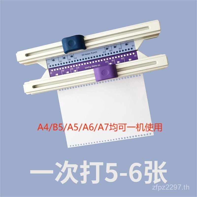 Punch A5 Push Type โฮมเมดหลวมใบจัดส่งฟรี B5 Punch Multi-function A4 Punch 30// รูต่อเนื่อง C2TN