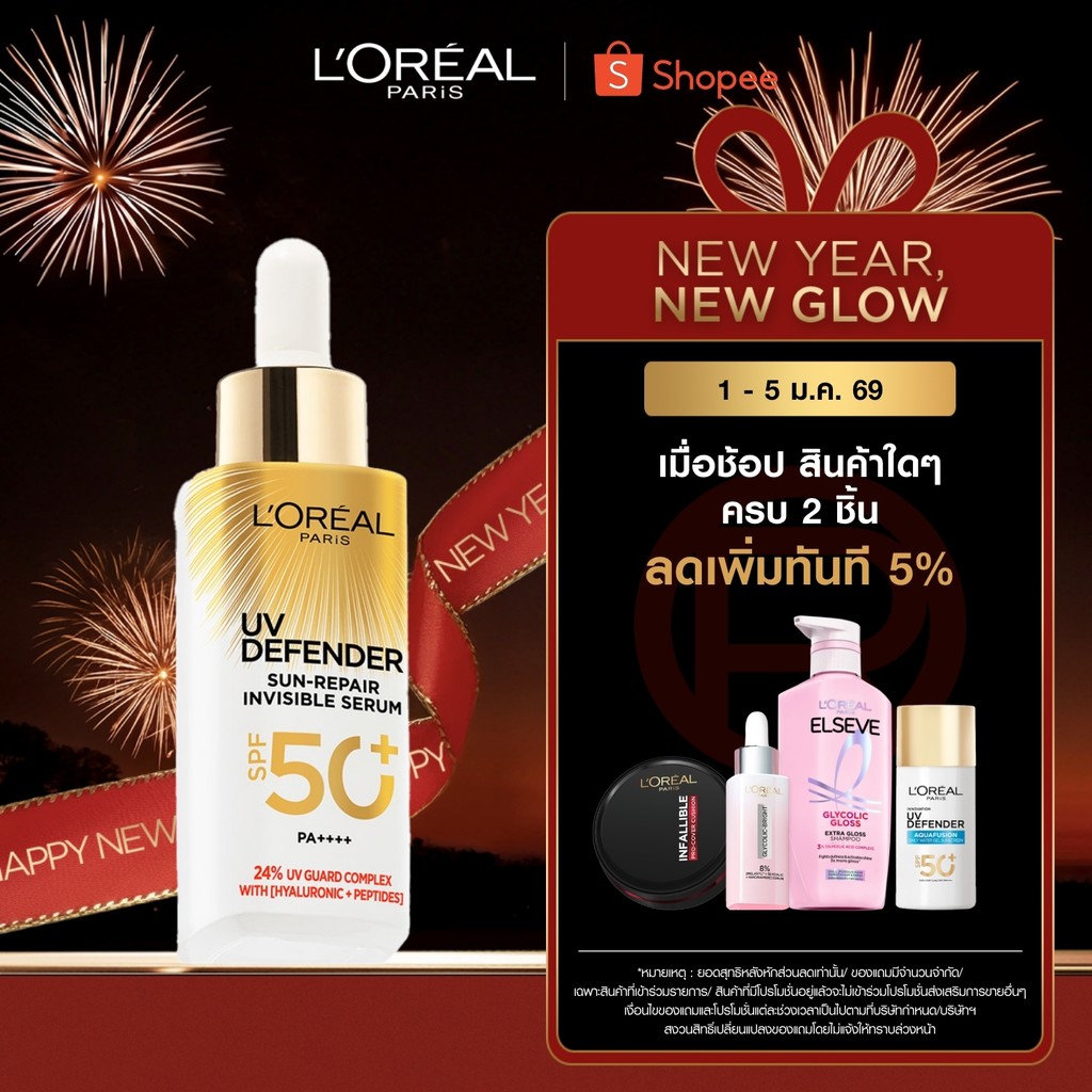 ลอรีอัล ปารีส L'Oreal Paris UV Defender Sun-Repair Invisible Serum SPF 50+ PA+++ เซรั่มกันแดดเนื้อบา