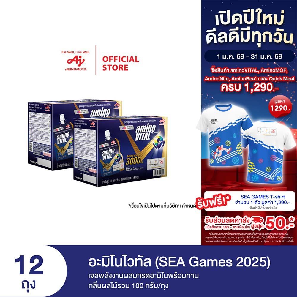 aminoVITAL Blue-Pouch (SEA Games 2025) เจลพลังงานผสมกรดอะมิโนพร้อมทานรสมิกซ์ฟรุต 100 กรัม 6 ถุง/กล่อ