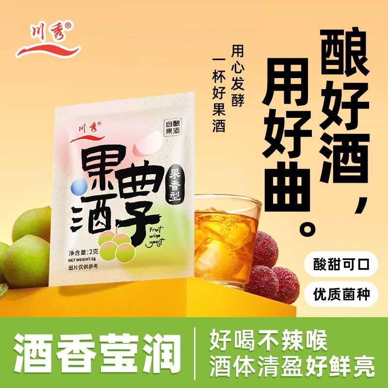 2025 สินค้าใหม่ Chuanxiuguo Kojiguo Special Yeast Home-Brewed Grape Fruit Koji Sweet Brewed House202