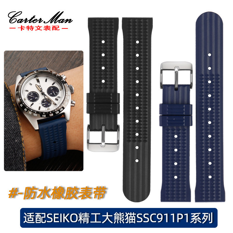 Universal ยางกีฬานาฬิกากันน้ําเหมาะสําหรับ SEIKO SEIKO Big Panda SSC911P1 SSC813P1 ชาย DNGH