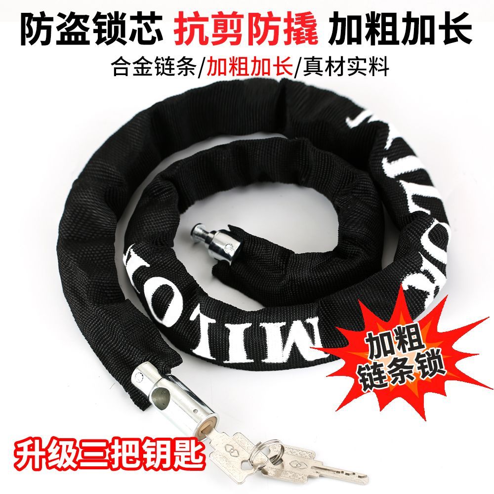 New Product#[6873Positive Review]Bicycle Lock Anti-Theft Chain Lock Mountain Bike Lock Electric Bike