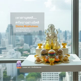ชุดไหว้พระพิฆเนศ ชุดใหญ่ | ชุดมาตรฐานสมบูรณ์ครบถ้วน วันคเณศจตุรถี พิธีตั้งหิ้ง เทศกาลสำคัญ
