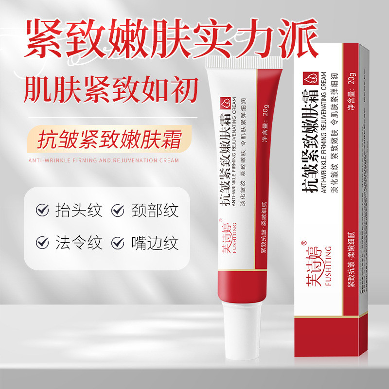 Fu Shiting Anti-Wrinkle Rejuvenating Cream Brightening Firming Wrinkle-Reduction Cream Repairing Imp