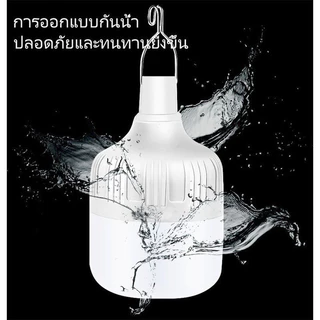 [รุ่นยอดนิยม] หลอดไฟ led แบบชาร์จไฟได้ พกพาสะดวสก 3 โหมด ไฟตั้งแคมป์