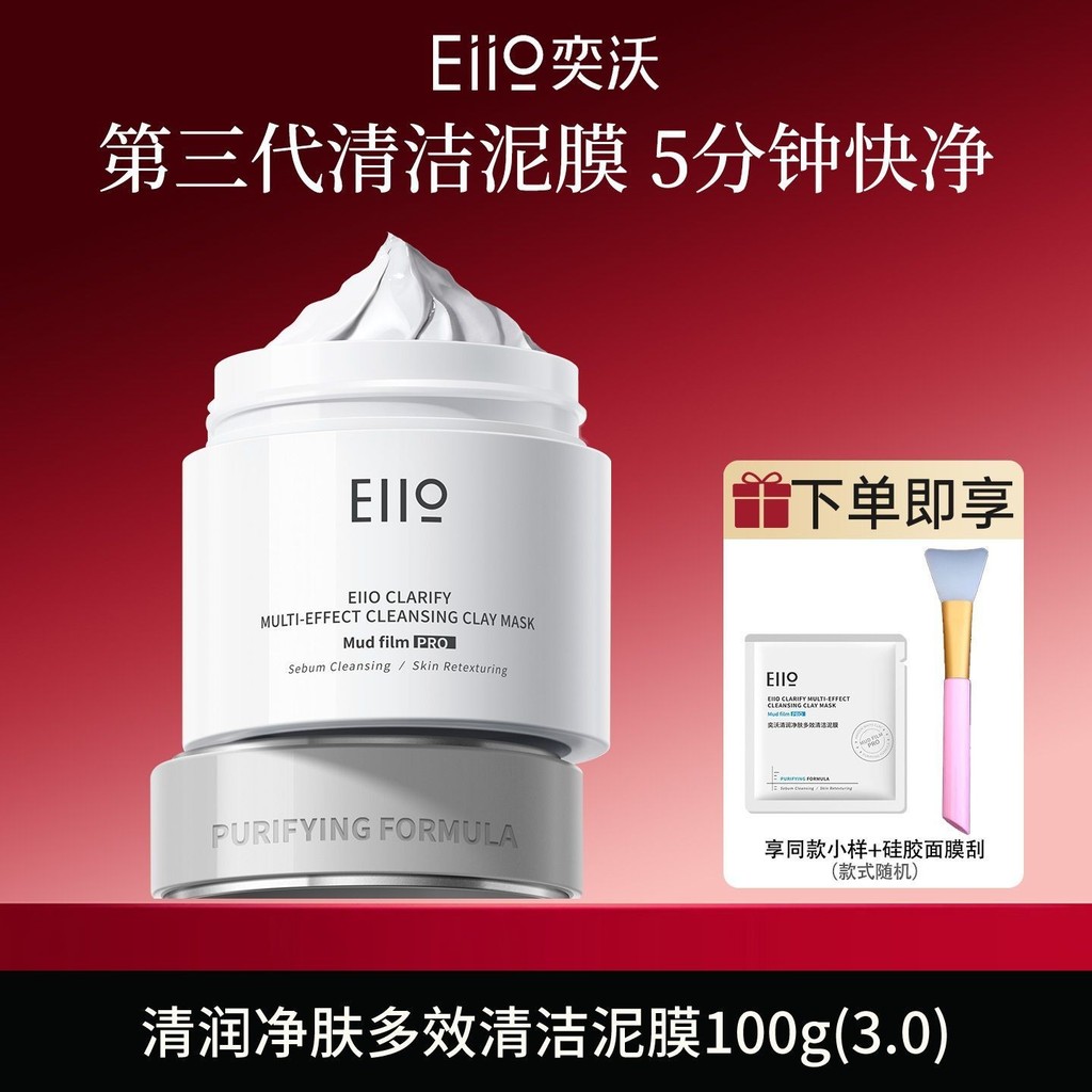 Eiio มาส์กโคลนทําความสะอาดรุ่นที่สามลึก clea eiio มาส์กโคลนทําความสะอาดรุ่นที่สามทําความสะอาดลึก Por