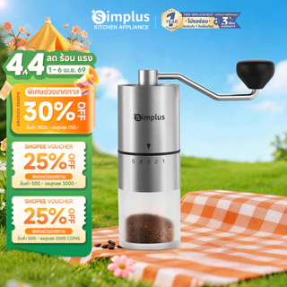 Simplus เครื่องบดกาแฟ Coffee Grinder เครื่องบดกาแฟ ใช้ในครัวเรือน เครื่องบดเมล็ดกาแฟแบบมือโยก MDJH002