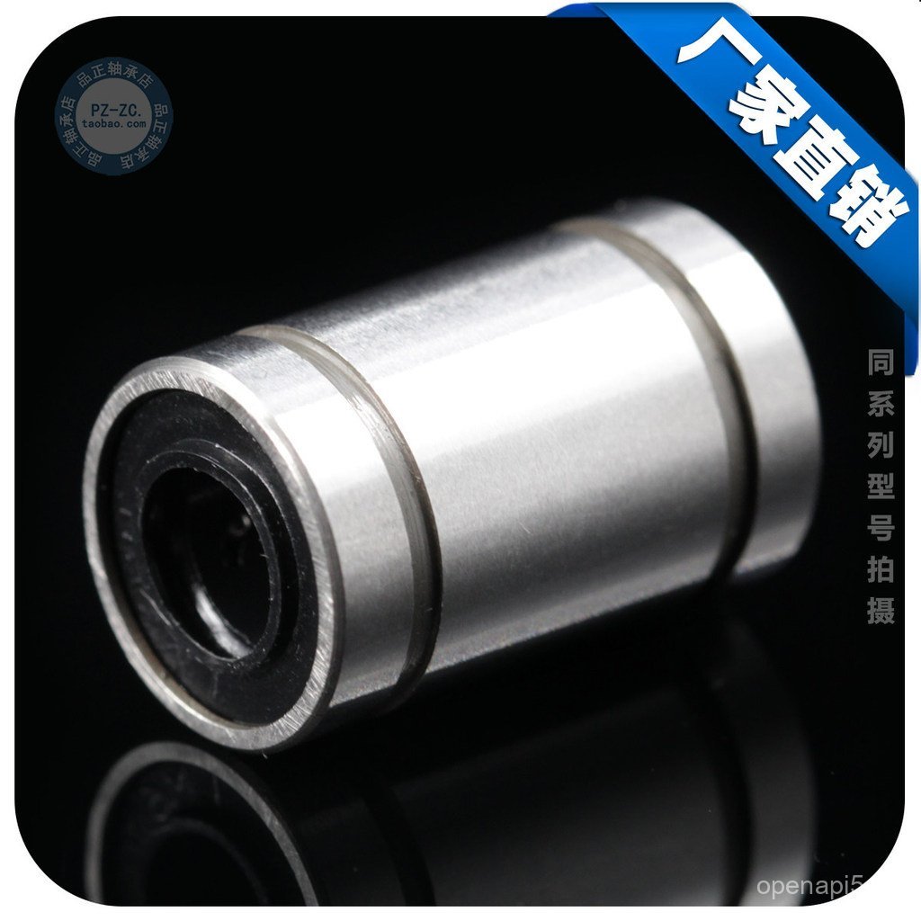 แบริ่งตรง LM3/4/5/6/LM8/10/12/13/16/20/25/30/35/40/50UU Optical Shaft
