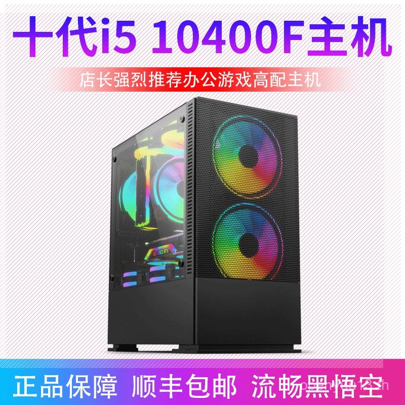 I59400F 10400F RTX3060 12G กราฟิกการ์ดคอมพิวเตอร์โฮสต์เดสก์ท็อปชุด diy Assembly Machine Gaming