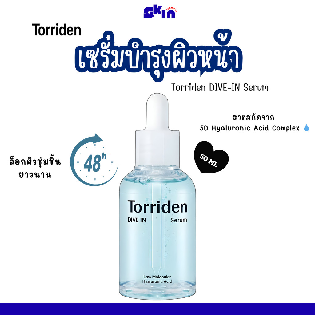 TORRIDEN DIVE IN LOW MOLECULAR HYALURONIC ACID SERUM 50 ml.