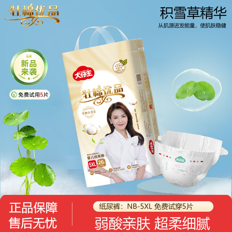 Love Departure Fresh Help Baby Pull-up Pants ผ้าอ้อมเด็กทารกแรกเกิด NB-8XL Centella Asiatica Diapers