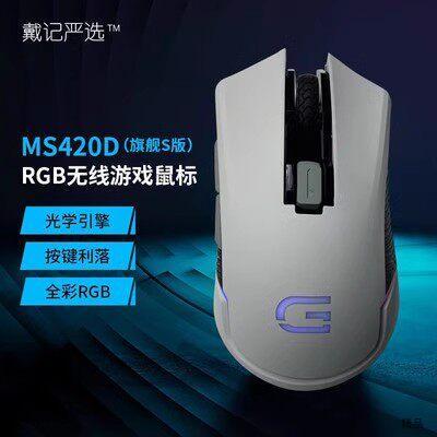 [คําแนะนําขายร้อน] Dell Daiji Carefully Selected Dual-Mode Mouse MS420DS เมาส์เกมเล่นเกมแบบมีสายไร้ส