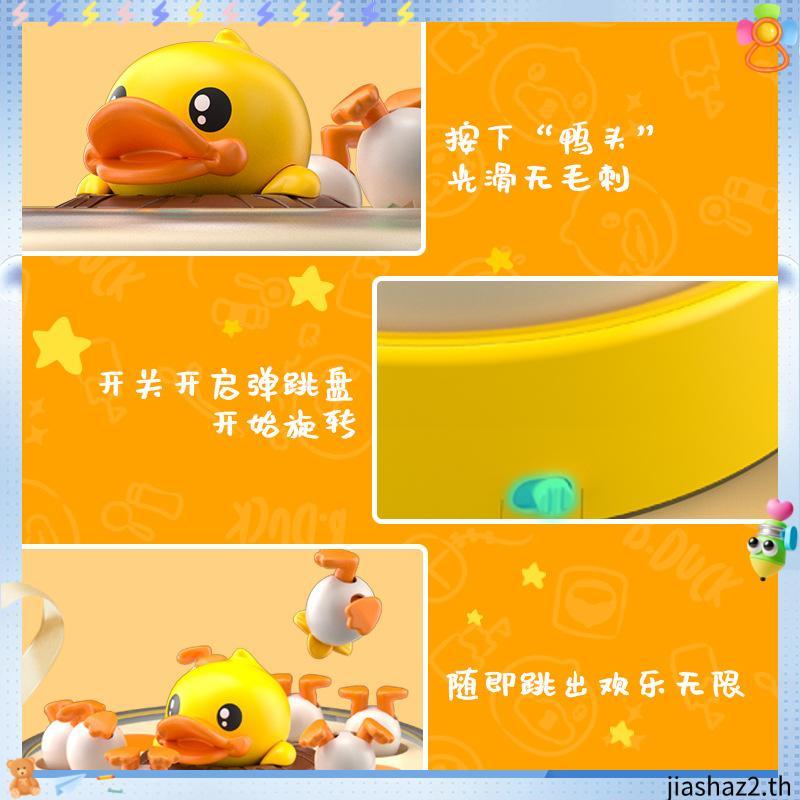 【Outlet】B.Duck Bouncing Toys Fishing Toys Children's Baby Early Education Toys