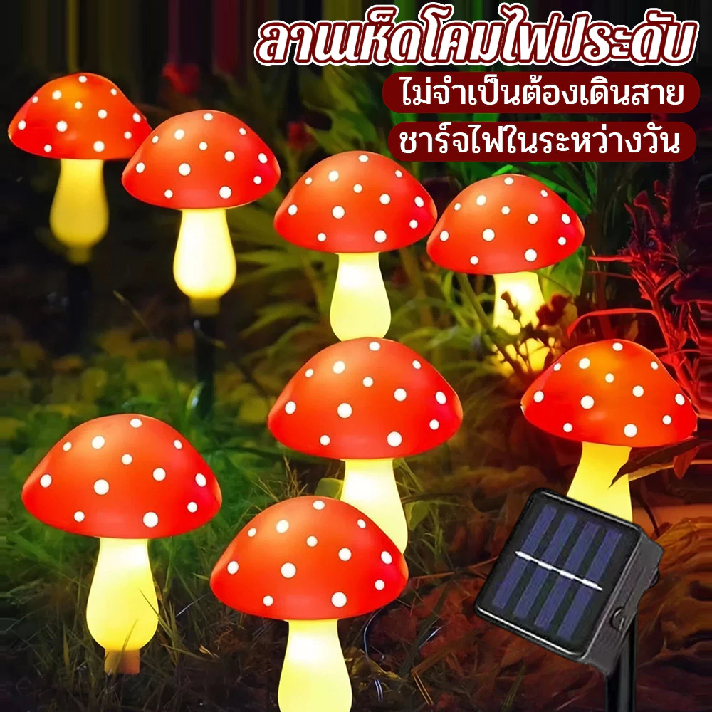เห็ดพลังงานแสงอาทิตย์รูปร่างลานโคมไฟกลางแจ้งกันน้ำสนามหญ้าไฟสวนบรรยากาศไฟตกแต่งเสียบไฟกลางคืนขนาดเล็ก