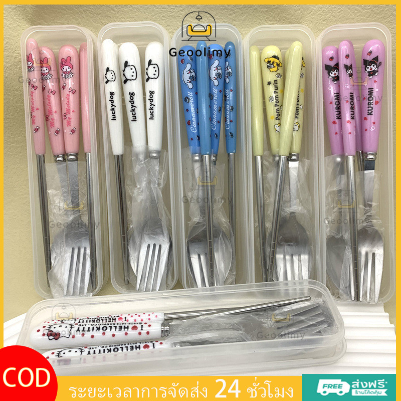 Geoolimy ชุดช้อนส้อมสแตนเลสลายซานริโอ ชุดช้อนส้อมน่ารัก 3 ชิ้น