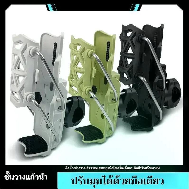 พร้อมส่ง-  ที่วางแก้วน้ำมอเตอร์ไซค์ แบบปรับได้ ติดง่ายไม่ต้องเจาะ ใช้ได้กับจักรยาน สกู๊ตเตอร์ รถเข็น ขวดน้ำ/แก้ว WQ0041