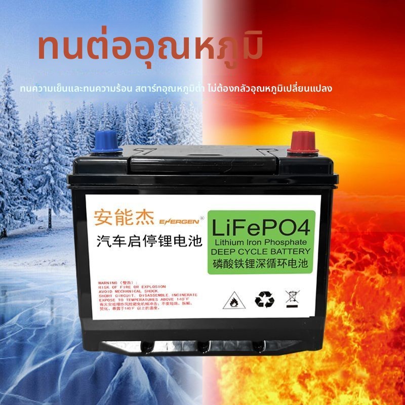 แบตเตอรี่สตาร์ทรถยนต์ ความจุสูง Q85 H5 12V100Ah ฟอสเฟตเหล็ก ลิเธียม ไร้บำรุงรักษา ตัวใหม่