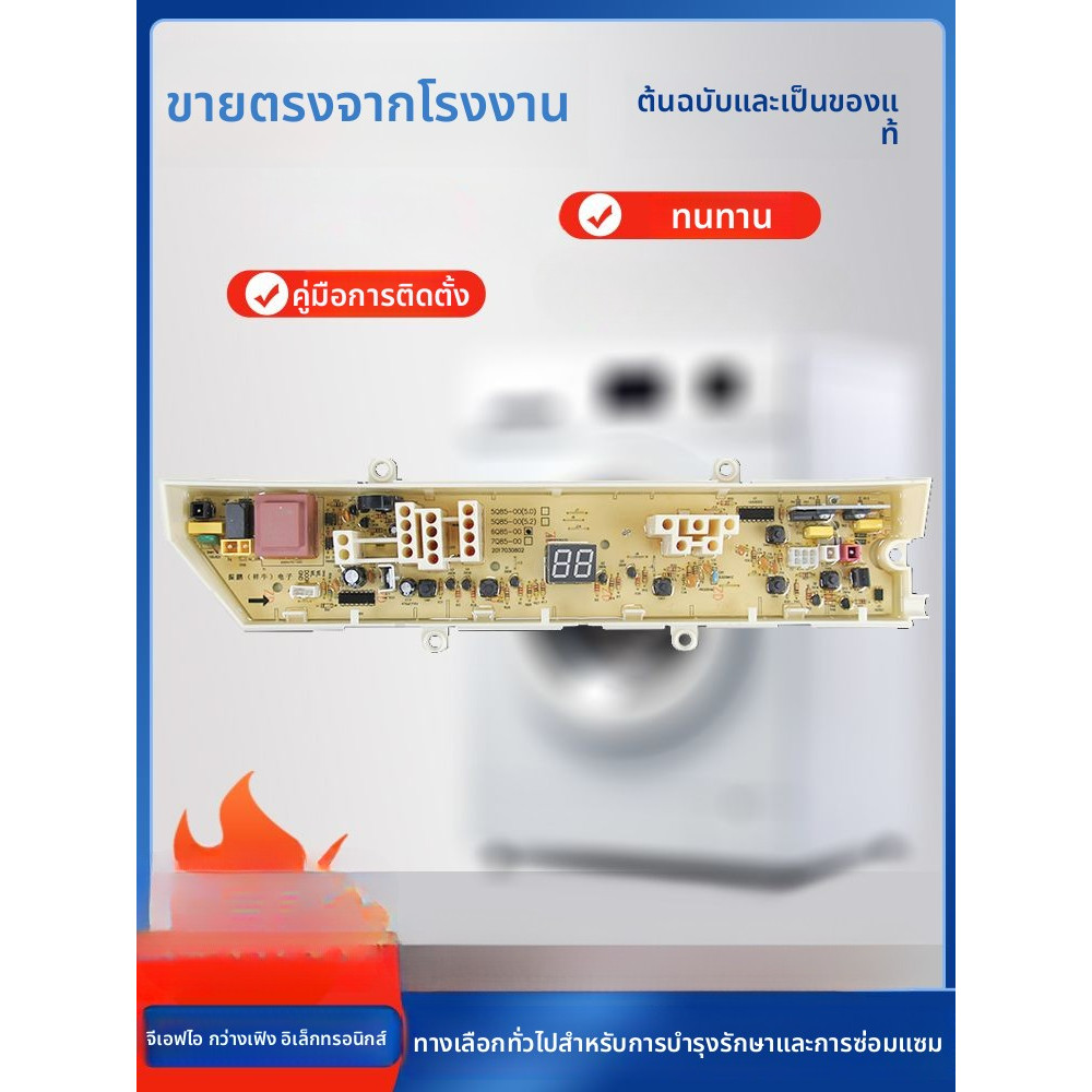 แผงควบคุม Samsung สำหรับรุ่น XQB60-Q85S XQB60-C85 XQB60-W XQB70-Q85S XQB70-C85 XQB70-W XQB50-Q85P XQ