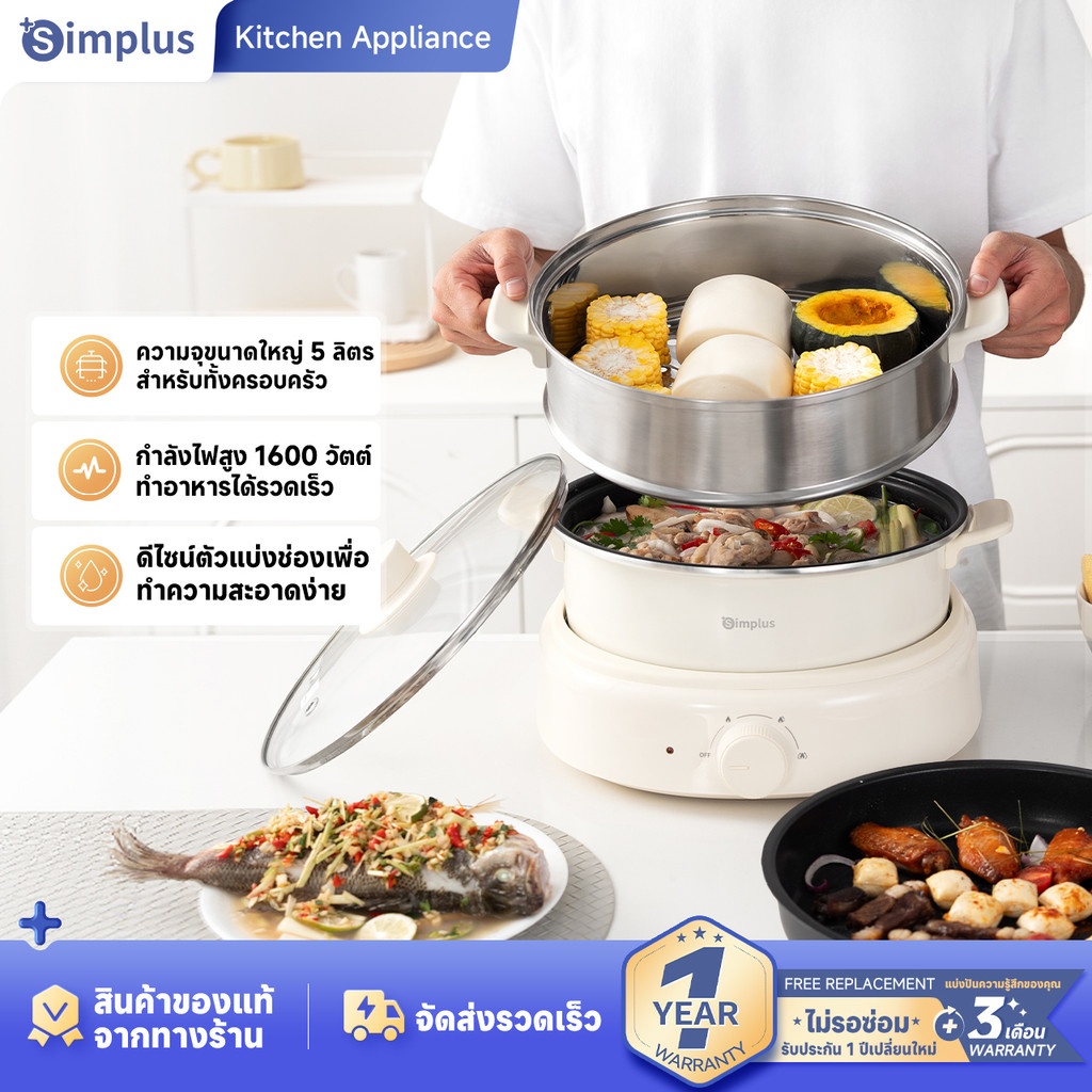 Simplus หม้อไฟฟ้าอเนกประสงค์แบบแยกส่วน 5 ลิตร 1600 วัตต์ เตาไฟฟ้าสำหรับใช้ในครัวเรือนแบบไม่ติดกระทะส
