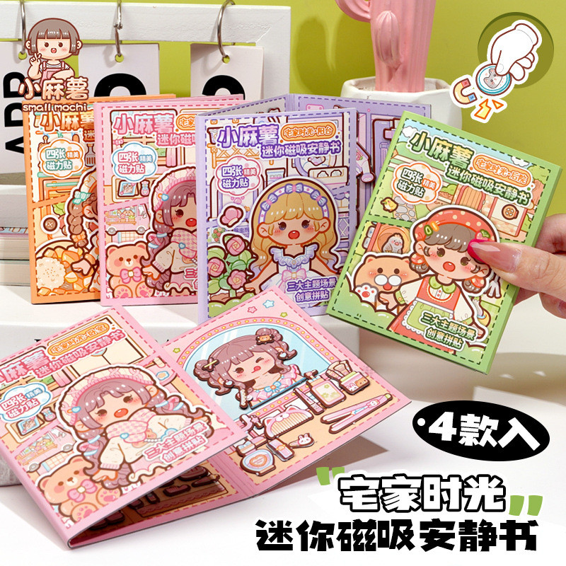 Magnetic Quiet Book Home Time Little Mochi Mini สติกเกอร์แม่เหล็กหนังสือ Creative Cut-Free diy สติกเ