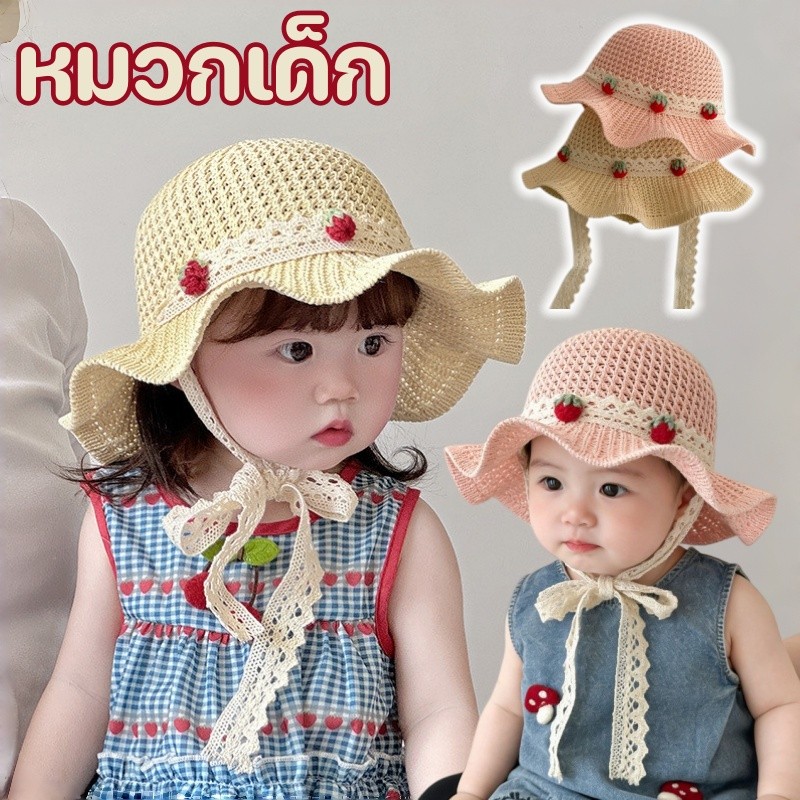 หมวกฟางเด็กกันแดด หมวกเด็ก หมวกเดินเล่นชายหาด ปีกกว้างสำหรับ ป้องกันรังสียูวี เด็ก 1-3 ปี
