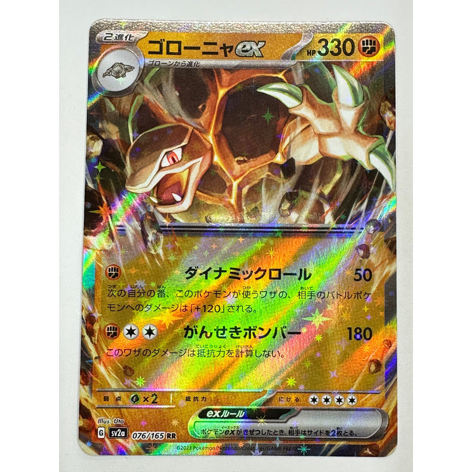 LP Golem ex RR 076/165 SV2a Pokemon Card 151 - Pokemon Card Japanese