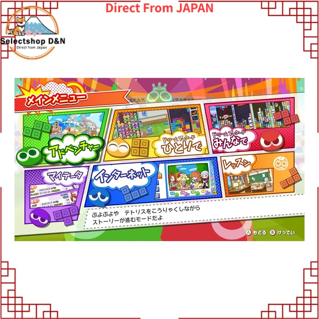 Puyo Puyo Tetris 2 Special Price - Switch【Direct from Japan】