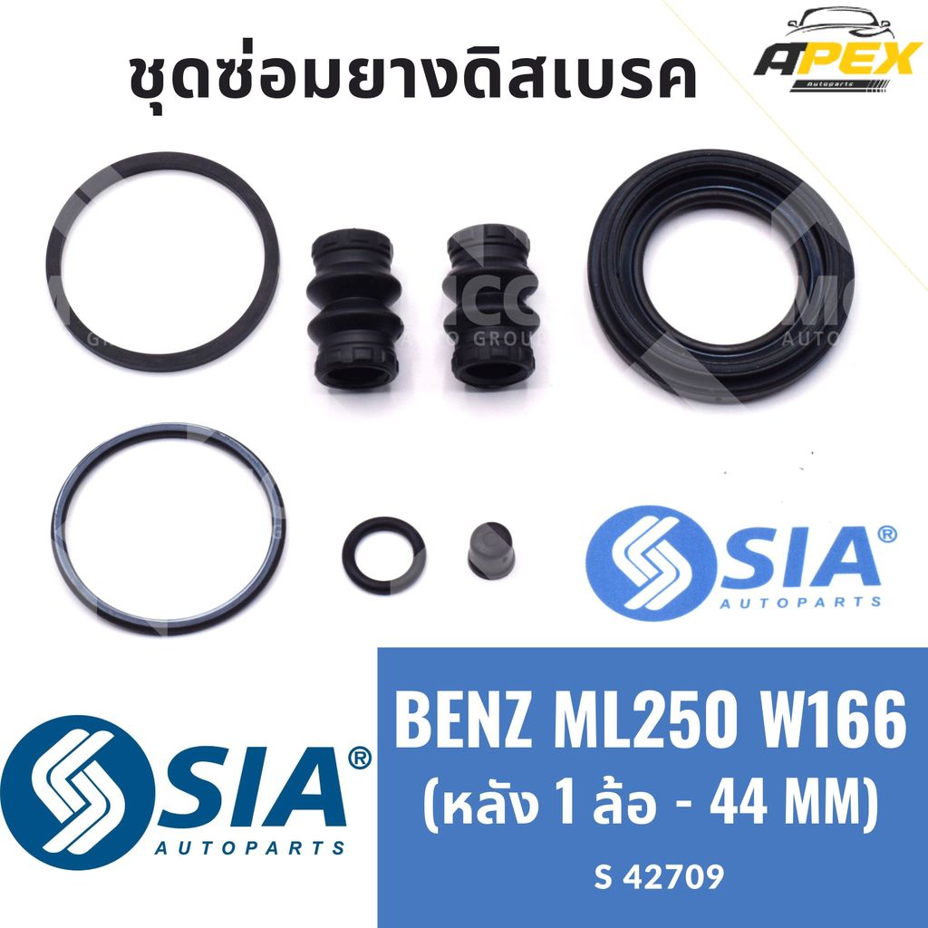 ยางดิสเบรคหลัง BENZ ML250 W166 (หลัง 1 ล้อ - 44MM) ยางดิสเบรคw166 ยางดิสw166 ชุดซ่อมw166