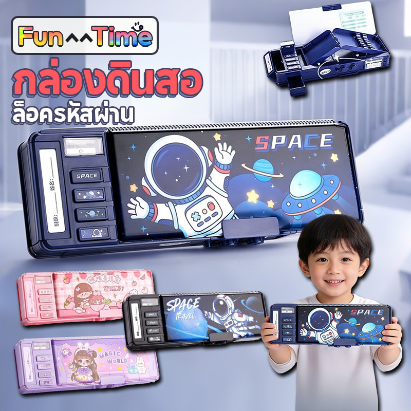 COD กล่องดินสอ ล็อครหัสผ่าน กล่องเครื่องเขียน ความจุใหญ่ เด็กผู้ชาย/เด็กผู้หญิง ของขวัญวันเปิดเรียน
