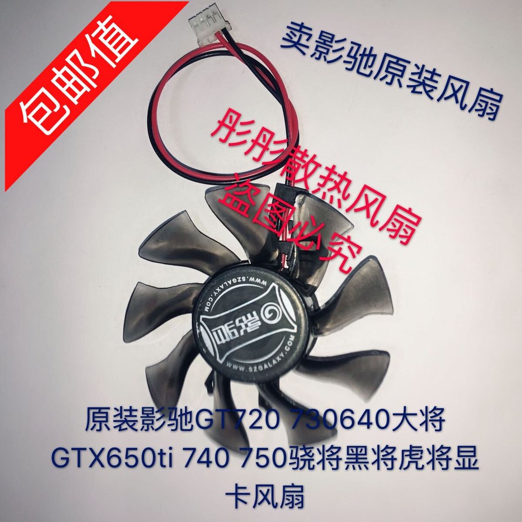 [พัดลมระบายความร้อนคอมพิวเตอร์] ต้นฉบับใหม่เอี่ยม GT720 GT730 GT640 GTX650ti GT740 750 Ball พัดลมการ