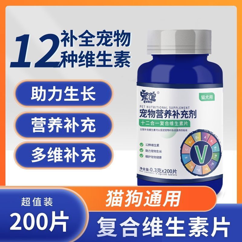 Dog Growth Universal Multi-Vitamin b1 อาหารเสริมเพื่อสุขภาพ Compound อาหารเสริมส่งเสริมการขาย วิตามิ